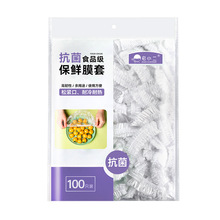 整件一次性保鲜膜套家用加厚PE食品级冰箱自封口碗盖罩保鲜袋批发