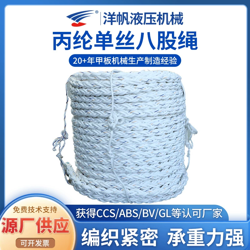 Морской восьмижильный кабель, полиэстер, полипропилен, смешанная веревка, лодка, яхта, трехжильный канат, промышленный канат