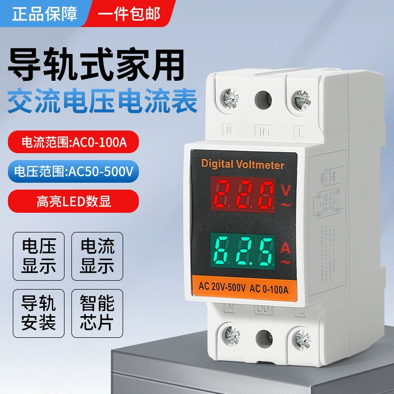 ZSC45-2042VA токовый вольтметр переменного тока цифровой дисплей 220V380V двойной дисплей комбинированный направляющий однофазный цифровой