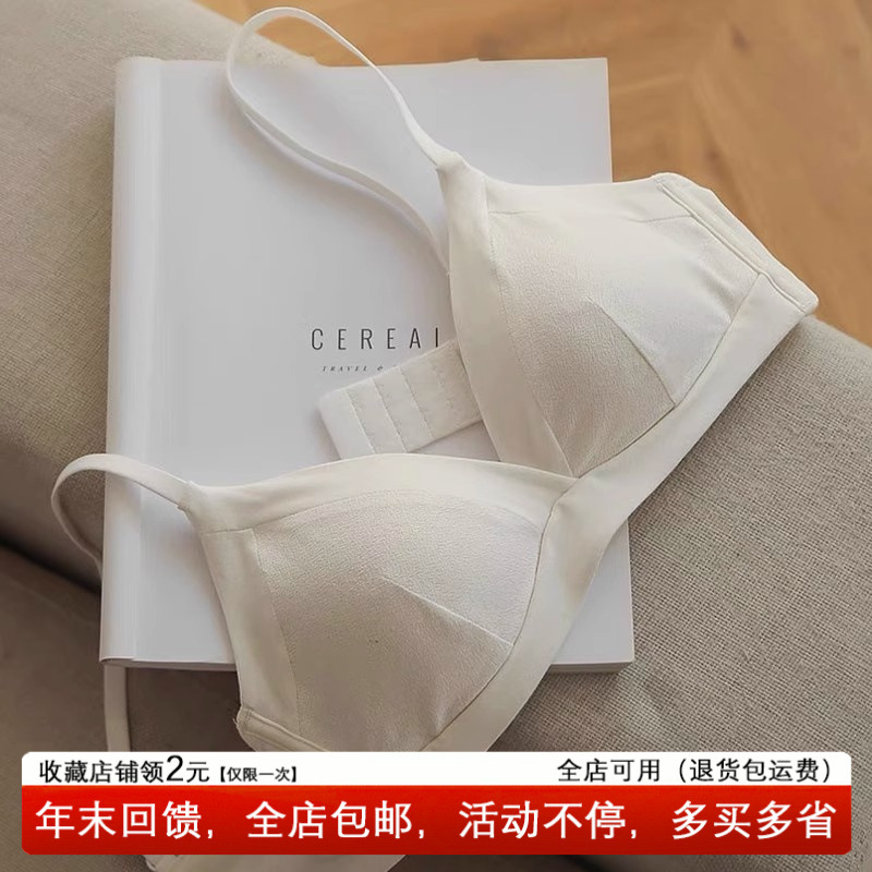 Thin Cotton Mulberry Silk Triangle Cup Bra for Large Busts, Minimizing Effect, Push-Up, Wireless Bra for Large Busts