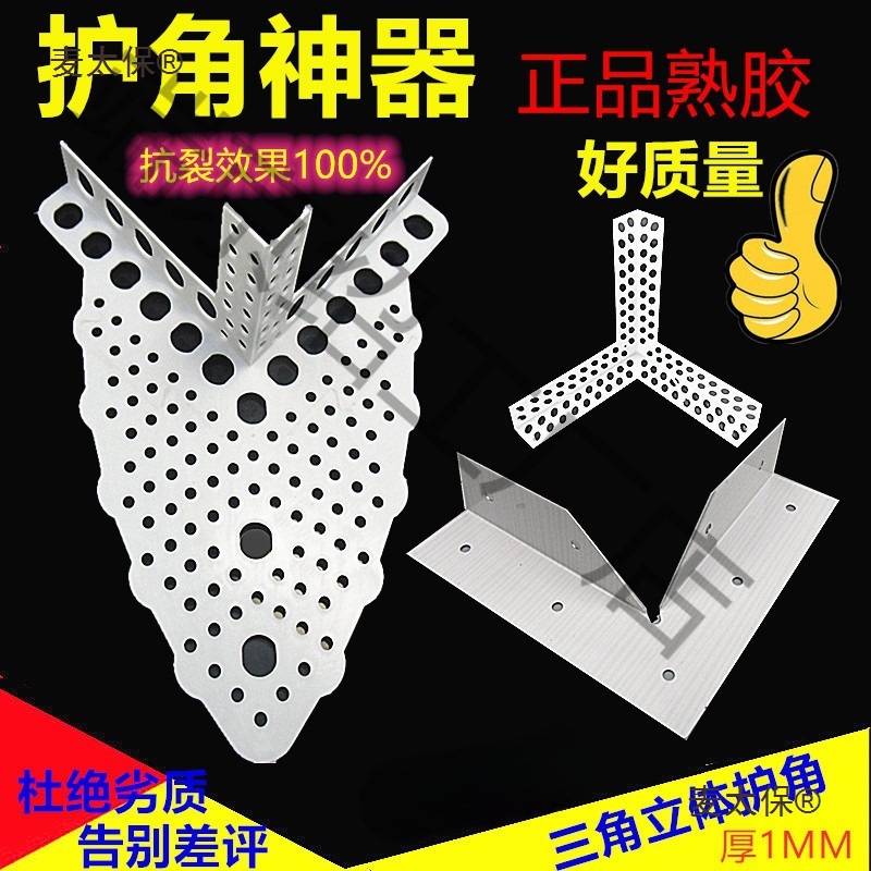 石膏板吊顶护角专用配件吊顶防开裂直角接缝转角护角防裂塑麦太保