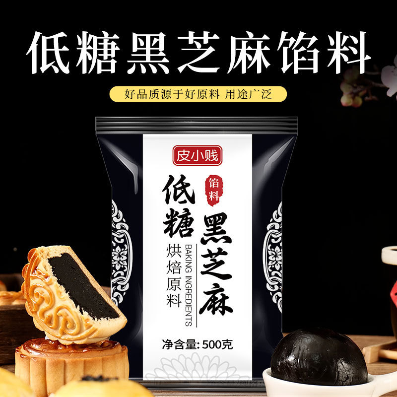 皮小贱无蔗糖金黄转化糖浆家用食用枧水碱水广式月饼专用烘焙材料|undefined