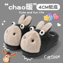 可爱卡通憨憨驴棉拖鞋冬季男士家居家用厚底包跟防滑情侣毛绒棉鞋
