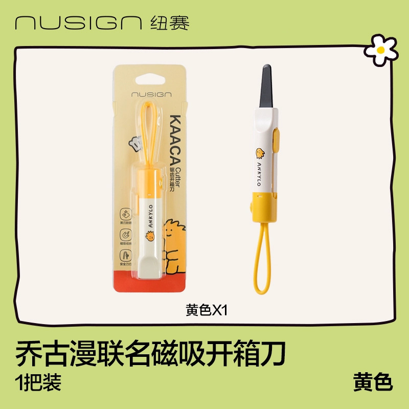 得力磁吸锯齿开箱刀快递刀小刀拆快递防割手安全开箱器美工刀壁纸|undefined