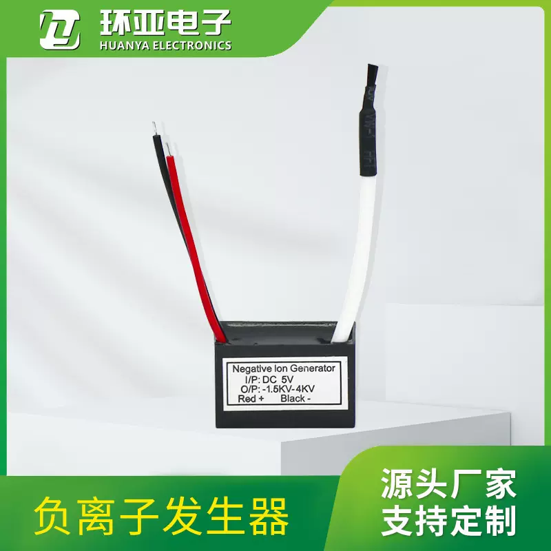 5V超小尺寸负离子发生器  挂脖子负离子空气净化器车载除尘发生器