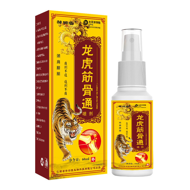 チベット薬蛇サソリ十八毒透骨液は腰肩脚膝関節痛活絡筋骨消痛噴霧を緩和する|undefined