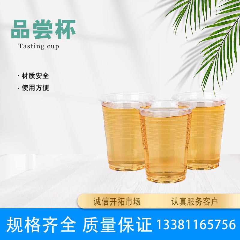 一次性杯子塑料加厚家用航空杯透明水杯商用试饮品尝25ml批发