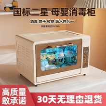 消毒柜家用商用小型碗柜台式奶瓶紫外线桌面烘干不锈钢餐具厨房用