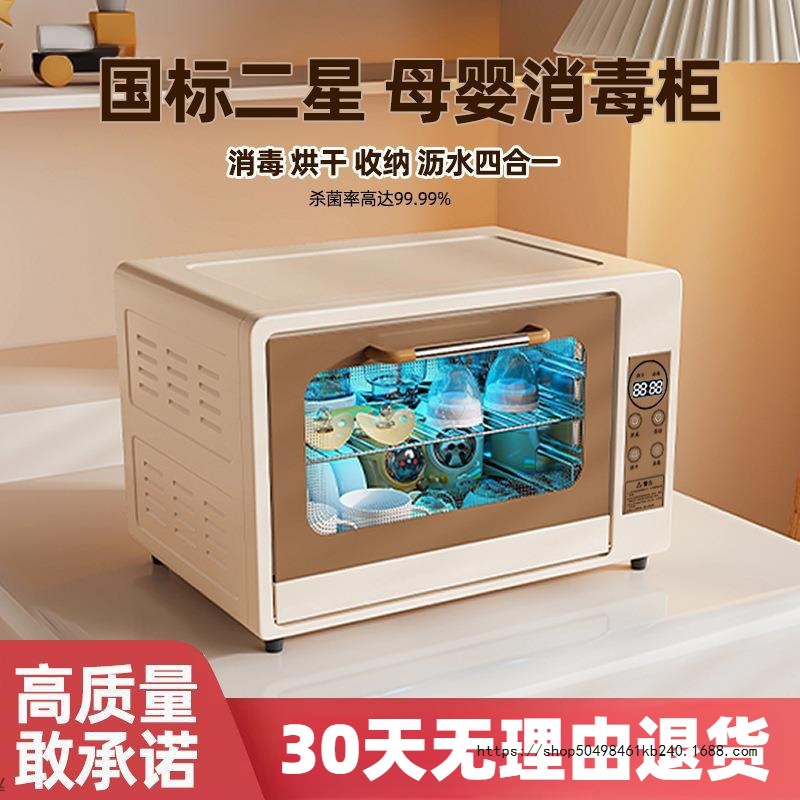 Disinfection Cabinet Household Commercial Small Bowl Counter-Type Milk Bottle Uv Desktop Drying Stainless Steel Tableware Kitchen