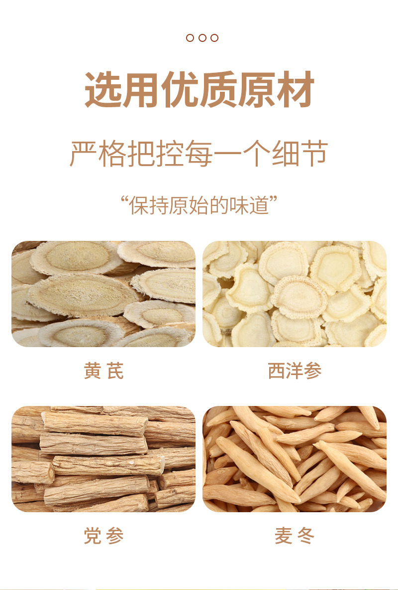 Yuan Qi Si Bao Tea (Four Treasures Vitality Blend) — Astragalus, American Ginseng, Codonopsis & Ophiopogon Pyramid Tea Bags specifications