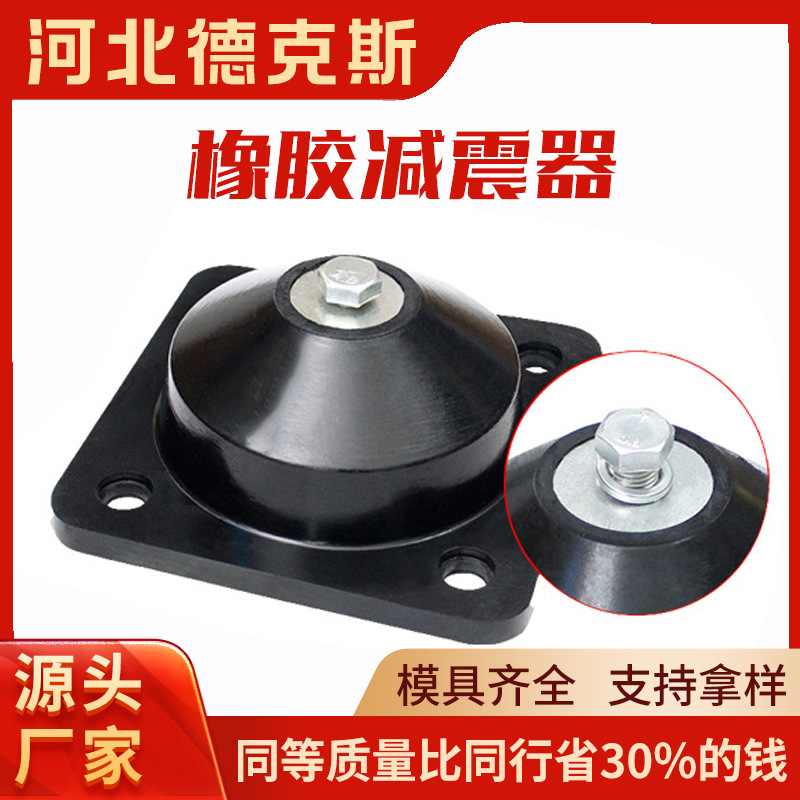供应橡胶减震器VE型单头减震螺丝橡胶减支架震垫橡胶减震缓冲器