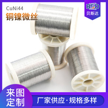 �~�΢�z�l�����Ͻ�CuNi44 �������ü��~���z �����a�ӹ�