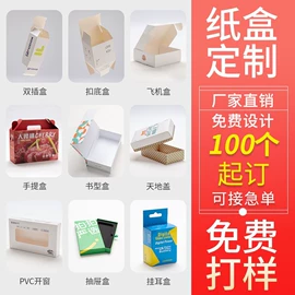 首饰包装;包装产品定制;纸盒