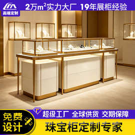 高端珠宝展示柜轻奢柜台金银首饰不锈钢陈列柜高级感奢华玻璃展柜