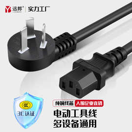 厂家直供国标三插品字尾电源线电脑主机显示器三孔电源线纯铜三芯