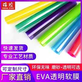 人造革;冰垫;包装薄膜