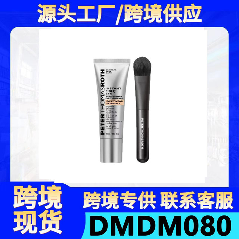 Cross-Border New Version of Peter Homsa Easy-Wear Firming Eye Cream Eye Tightene 20g with Brush