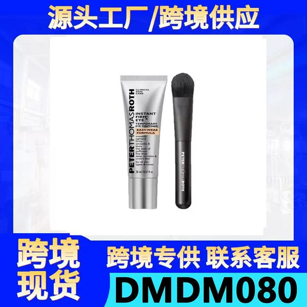 Cross-Border New Version of Peter Homsa Easy-Wear Firming Eye Cream Eye Tightene 20g with Brush