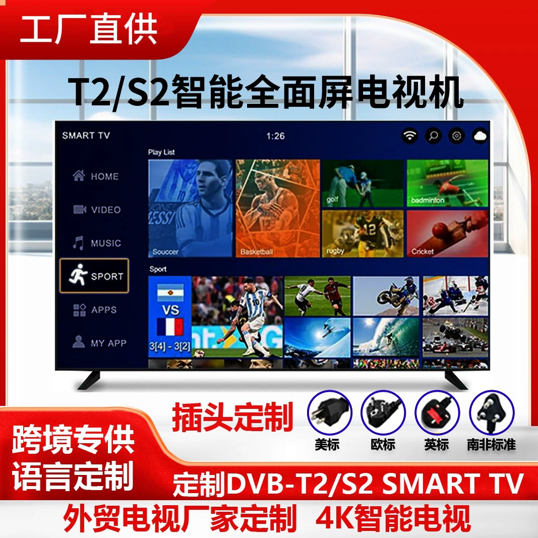 Smart TV T2/S2 4K, настраиваемые размеры 22–100 дюймов, DVB-T2/S2