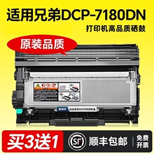 �����ֵ�DCP-7180DN�ۺ�brother DCP-7180DN��ӡ������̼�ۺйļ�