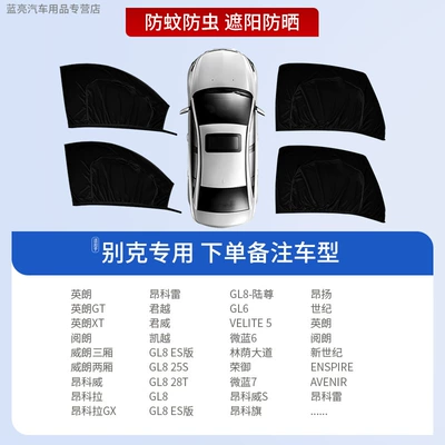 Car Window Mosquito Net, Car | Car curtains - 4-pieces-for-the-whole-car-buick-exclusive-sun-protection-and-mosquito-repellent-privacy-protection