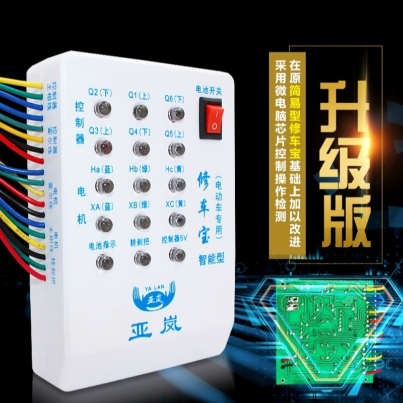 Electric Vehicle Repair Tool Detector Wiring Instrument Brushless Motor Detection Hall Controller Detector Repair Tool