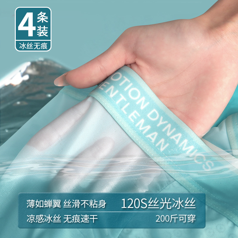 Pantalones de seda de hielo para hombres calentados, entrepierna para hombres, aire acondicionado frío, pantalones de verano para hombres fábrica al por mayor