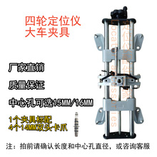 四轮定位仪夹具3D蓝牙卡具轮夹工具配件杰奔好富满战车霍夫曼战神
