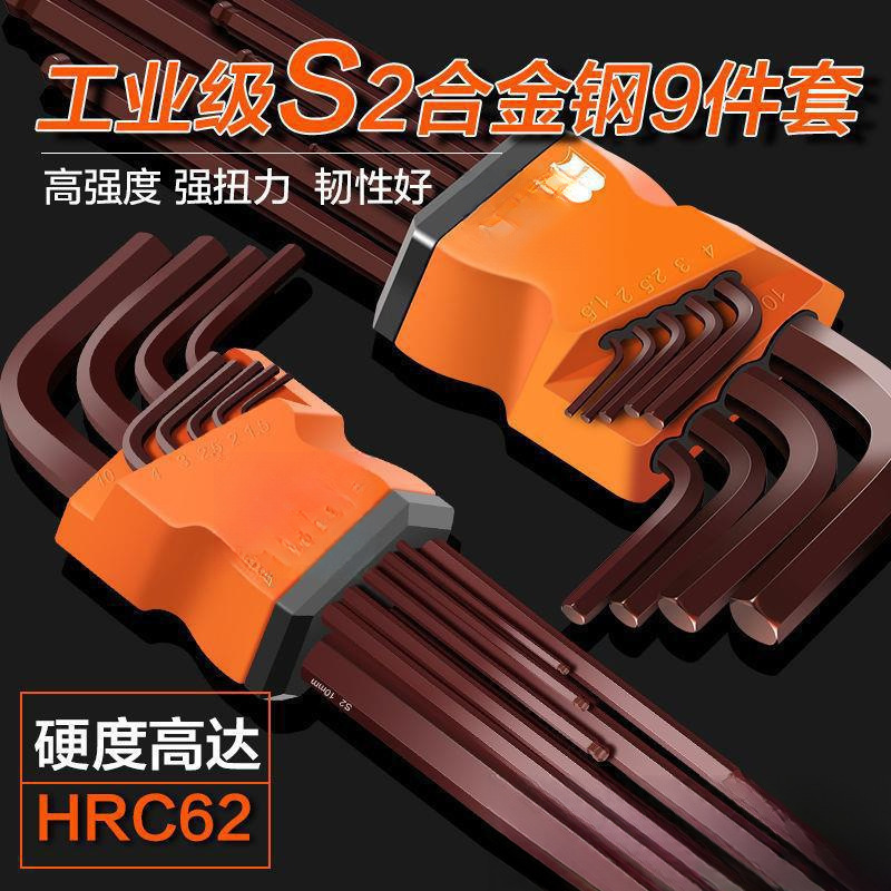 德国品质高硬度内六角扳手9件套螺丝刀组合套装六棱扳手六边形