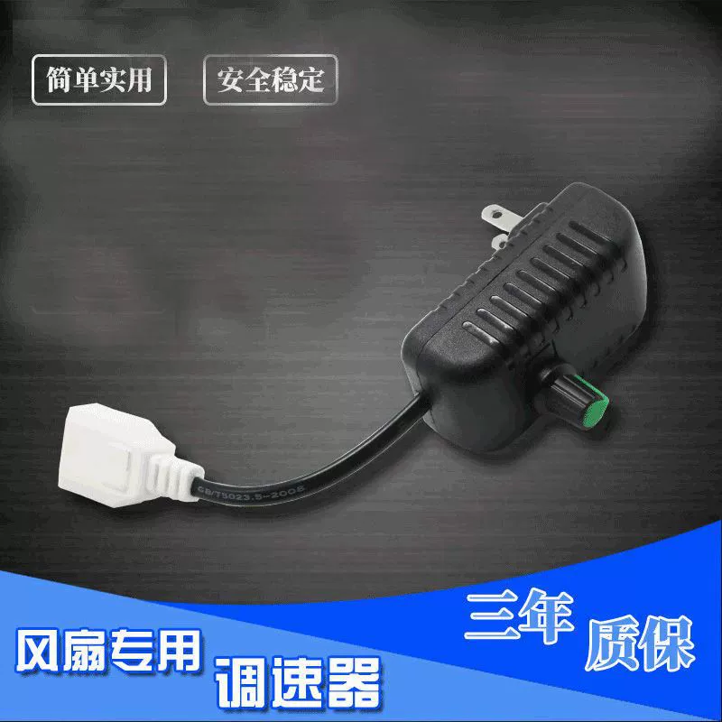Вентилятор, вытяжной вентилятор, электрический вентилятор, небольшой мотор, промышленный вентилятор, регулятор скорости, бесступенчатый переключатель скорости