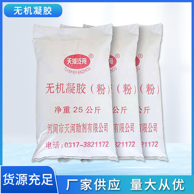 Water coating Antisettling Suspended Preparation Stabilizer Rheological agent(Inorganic gel)Ultra fine nanoscale