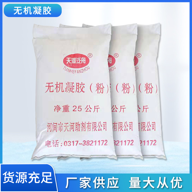 Water coating Antisettling Suspended Preparation Stabilizer Rheological agent(Inorganic gel)Ultra fine nanoscale