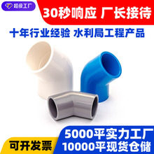 定制PVC45度弯头塑料给水管连接头加厚塑胶管材半弯dn20 25 32 50