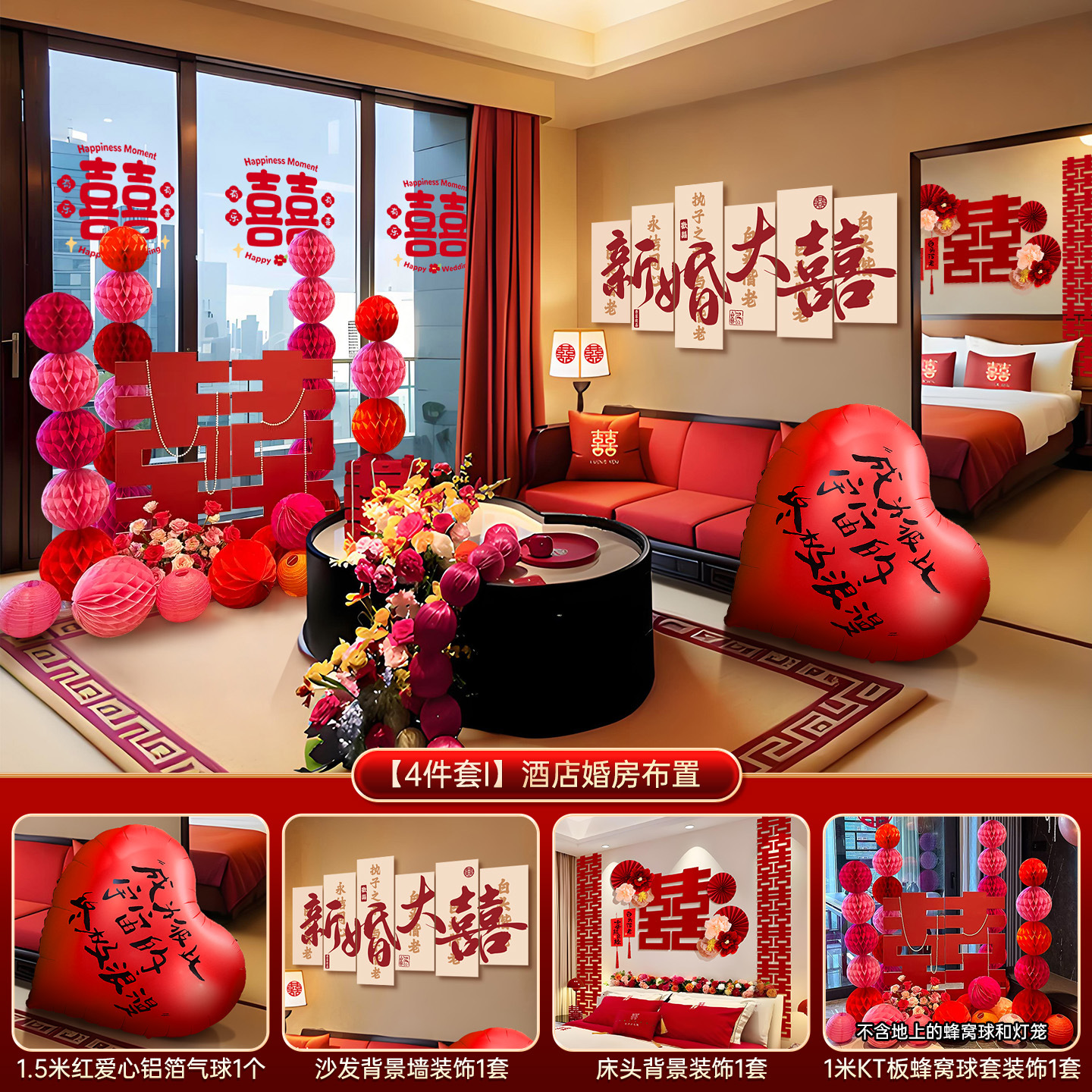 [4종세트 I] 호텔 웨딩룸 데코레이션
