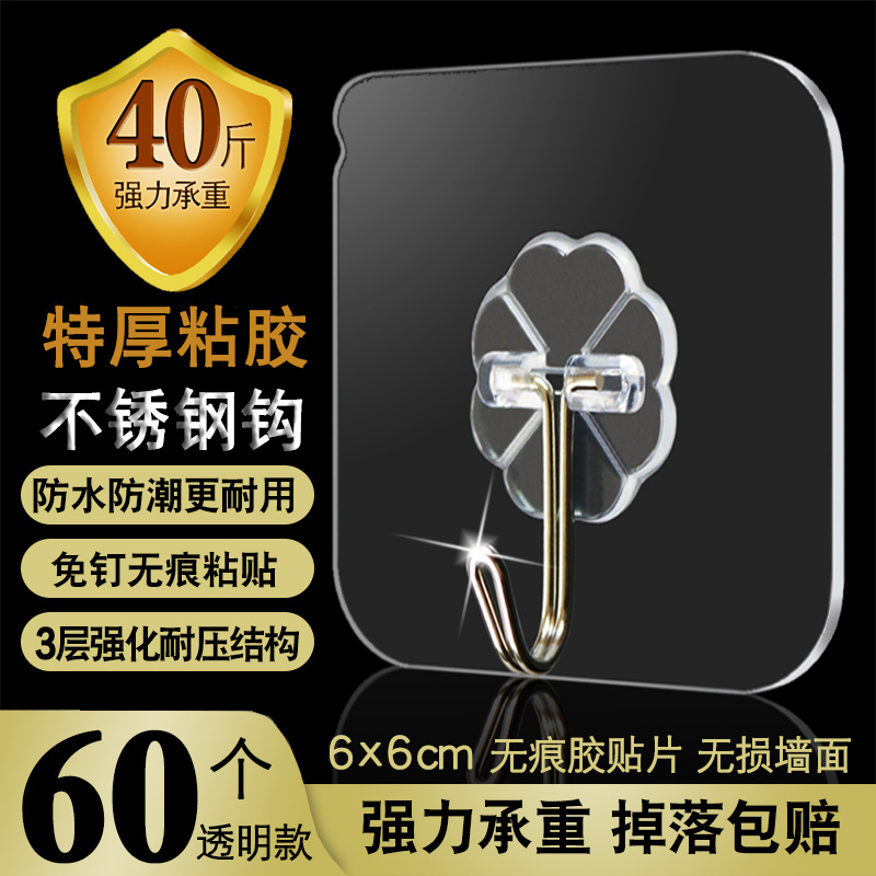 60 ganchos de acero inoxidable transparentes super gruesos ☆