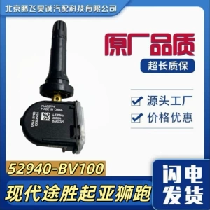 OE 52940-BV100/52940BV10/52940-CG100/52940-Q3100 Hyundai Tucson üçün uyğundur