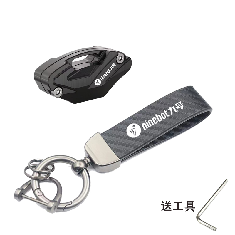 Suitable for Ninebot No. 9 Electric Vehicle Key Cover Cushion Lock Decorative Key Head B Series Universal B80