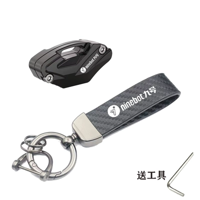 Lock Decorative Key Head B – Electric vehicle key cover shell - seat-bucket-key-shell-black-set