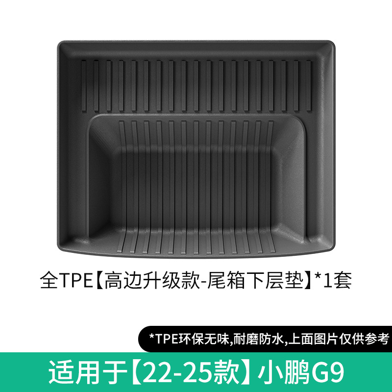 Modelə uyğun ayaqaltı | XPeng Car Floor Mats - 2022-2025-xpeng-g9-tail-box-lower-layer-mat-high-edge-upgrade