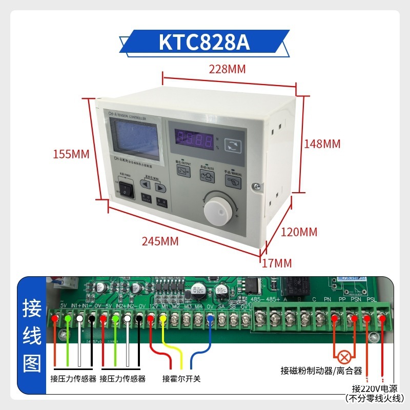 K828A张力控制器全自动恒张粉制动离合器压力传感霍尔开关