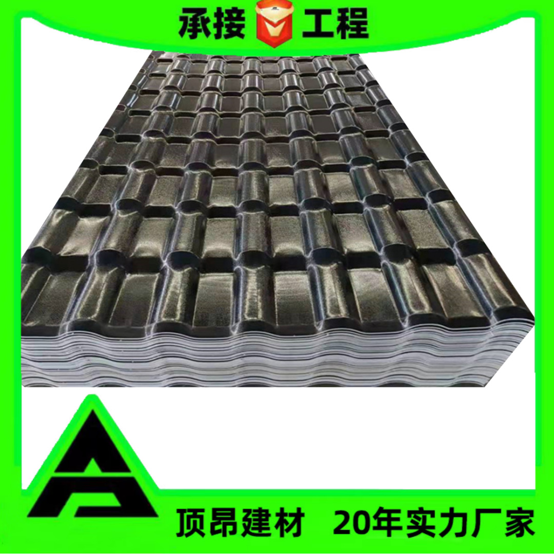 屋顶仿古瓦合成树脂琉璃瓦 蓝色塑料瓦复合asa合成一体树脂瓦