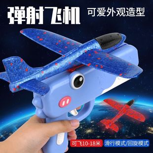 Dinosaur Airplane Gun Foam Airplane Manual Ejection One-Button Launching Flying Toy Children's Outdoor Showdown Toy Gun
