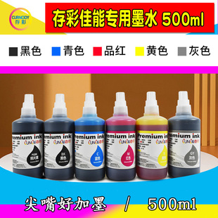 ��� �m��춼��ܴ�ӡ�C 500ml ���|����īˮ ��ī��ӡ�C�B�����