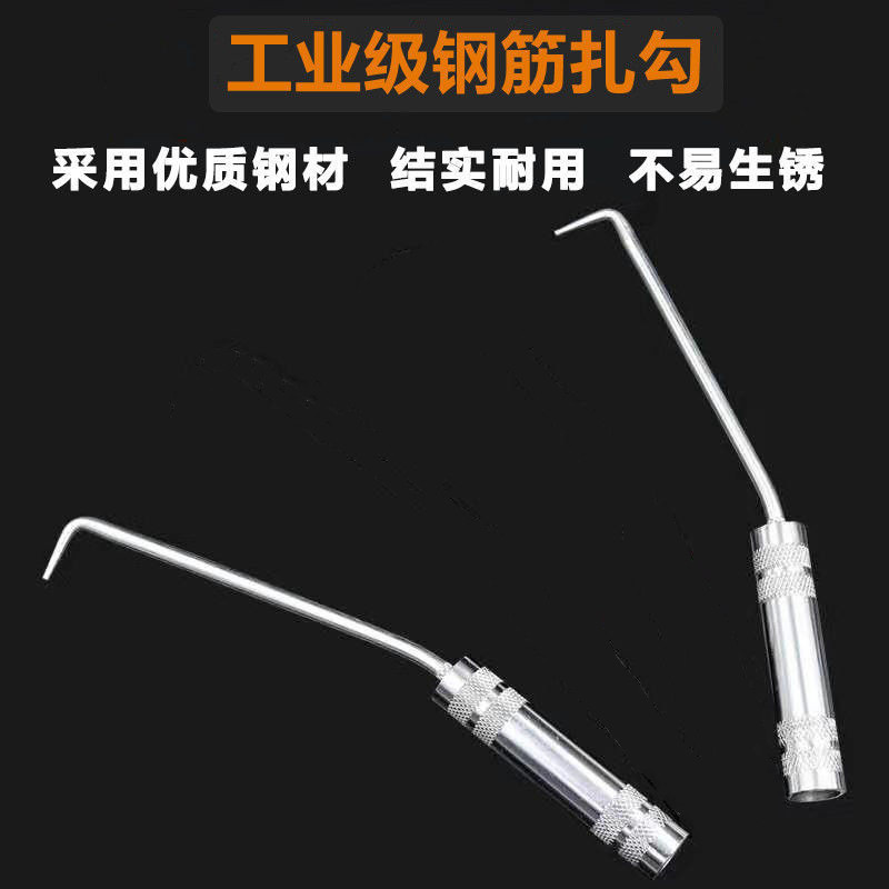 现货批发不锈钢钢筋钩扎钩耐敲扎丝钩 钢筋勾建筑钢筋绑扎勾扎勾