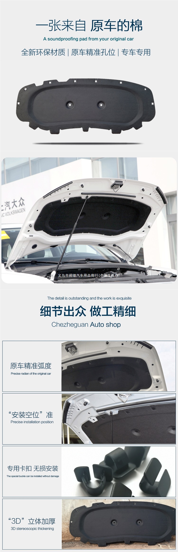 Suitable for 2024 and 2025 Tiguan L models: car engine hood soundproofing and heat insulation cotton, specifically designed for this model