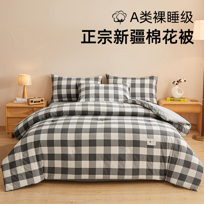 Xinjiang edredón de algodón núcleo dormitorio de estudiantes primavera y otoño edredón de invierno edredón de algodón de cama de doble persona general cuatro estaciones