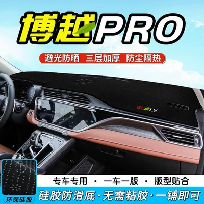 Models of Geely Boyue, Sun Protection Mat for: Günəş əleyhinə siperlik - bo-yue-pro-front-window-black-trim