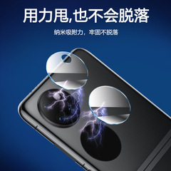 適用華為p50pocket鏡頭膜高清pocket2玻璃鏡頭膜pockets攝像頭膜