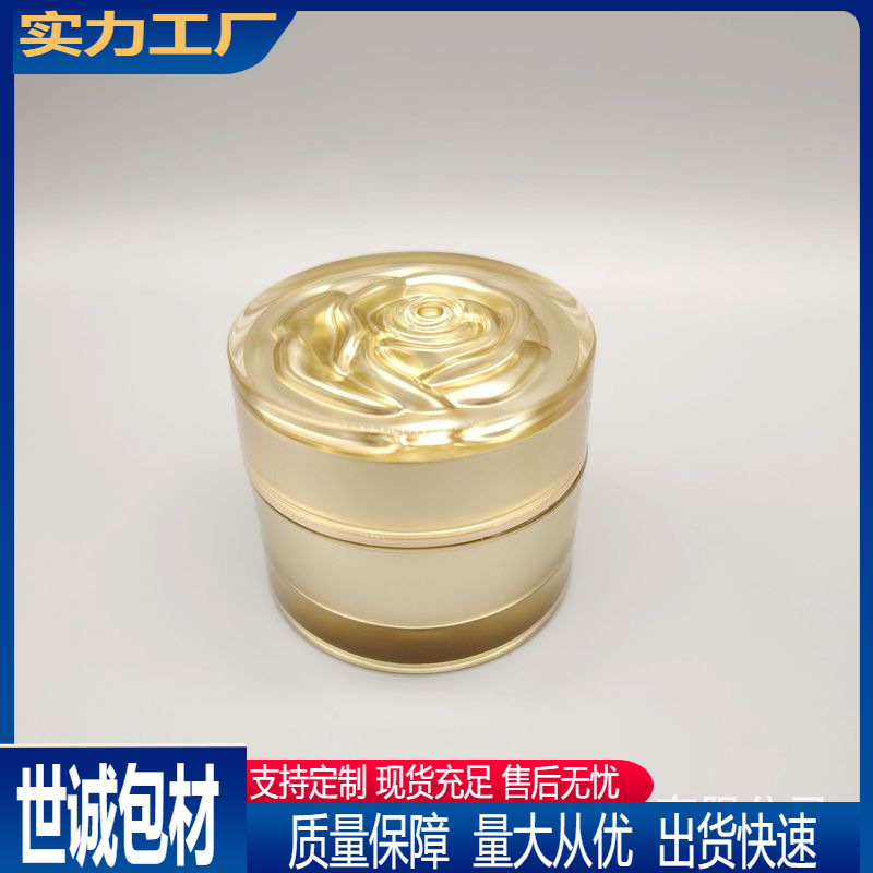 5G 20G金色玫瑰花亚克力水晶瓶 面霜瓶眼霜瓶空瓶子厂家现货 15g