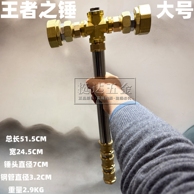 해머(대형)